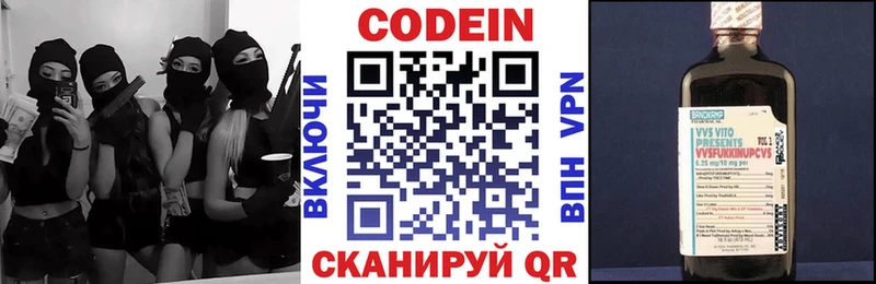 нарко площадка состав  Приморско-Ахтарск  Codein напиток Lean (лин) 