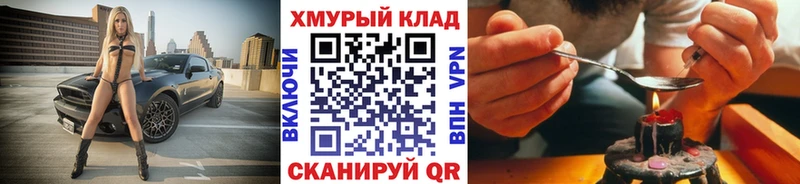 ГЕРОИН герыч  Приморско-Ахтарск 