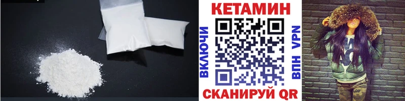 omg ТОР  где купить наркоту  Приморско-Ахтарск  КЕТАМИН VHQ 