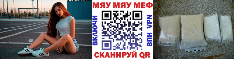 сколько стоит  Приморско-Ахтарск  Меф мяу мяу 