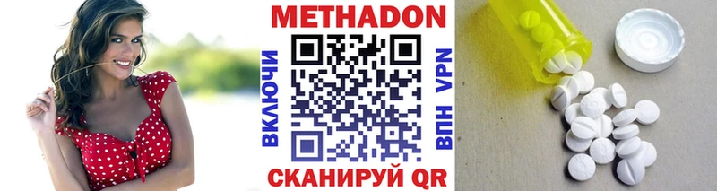 Метадон мёд  купить   Приморско-Ахтарск 